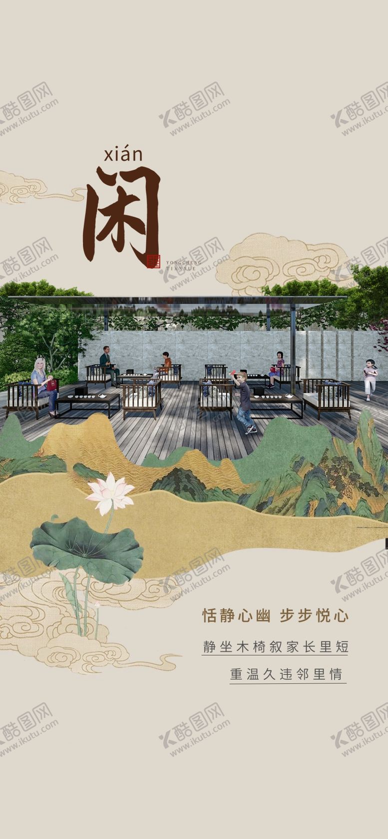 编号：81752611021619179785【酷图网】源文件下载-中式海报