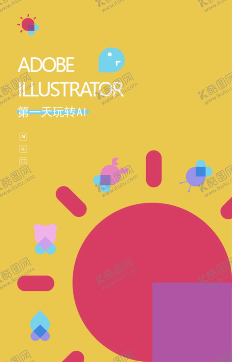编号：19570809171740464765【酷图网】源文件下载-记录每天心情海报