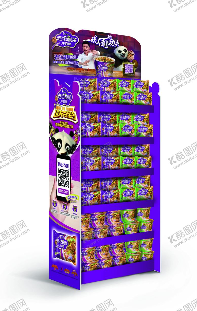 编号：13813406232117032976【酷图网】源文件下载-方便面广告