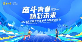 动感运动背景素材模板