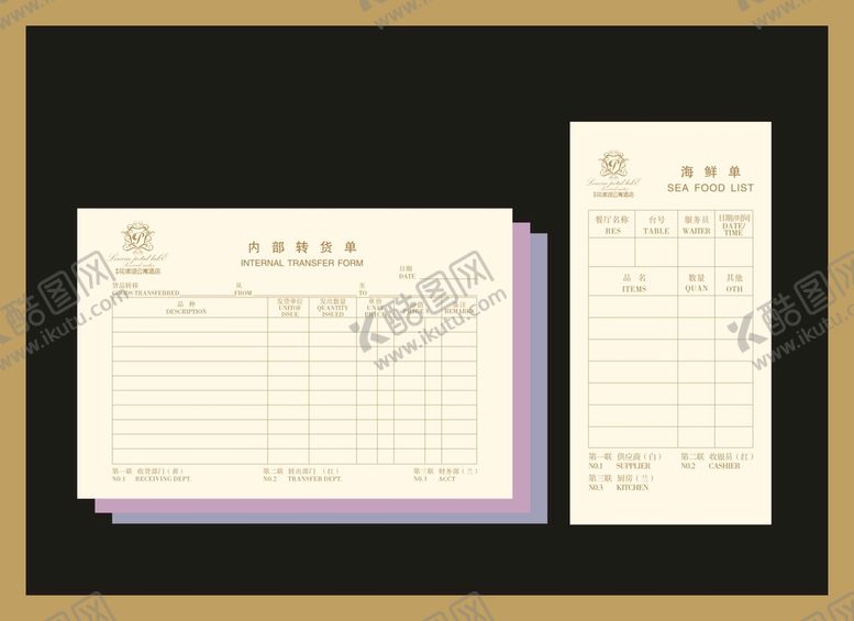 编号：39110902141444035950【酷图网】源文件下载-vi设计单据 