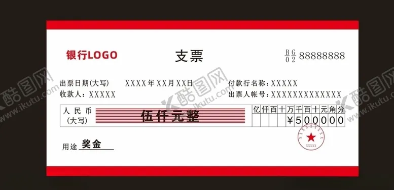 编号：47534304191032078020【酷图网】源文件下载-支票