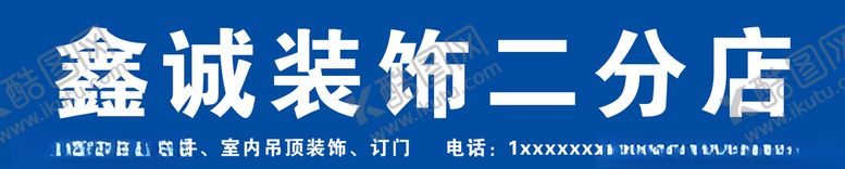 编号：39581012130632311149【酷图网】源文件下载-装饰门头