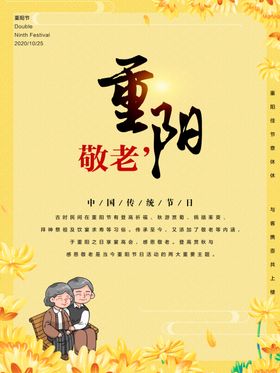 重阳节