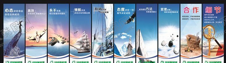 编号：94096509190844059853【酷图网】源文件下载-企业文化