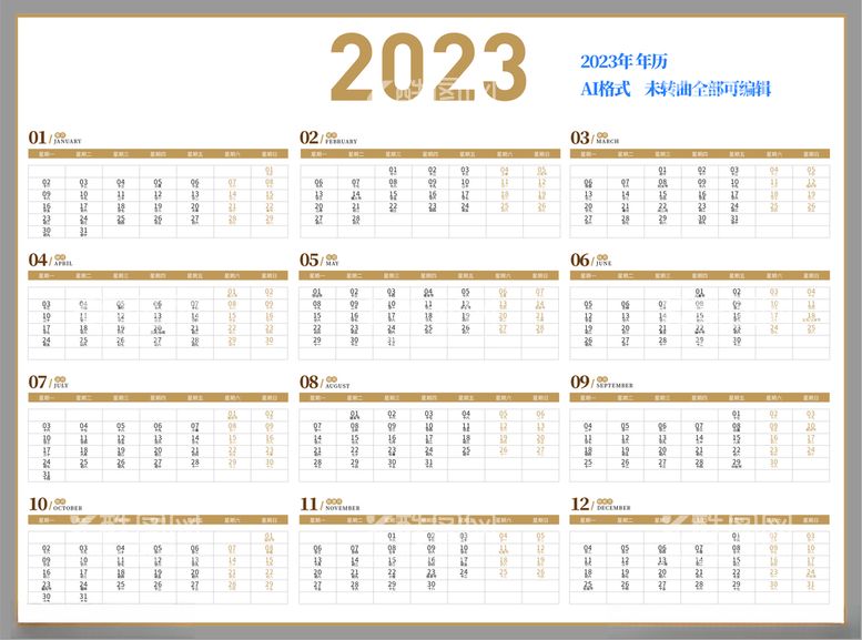 编号：26846511261210394197【酷图网】源文件下载-2023年年历日历