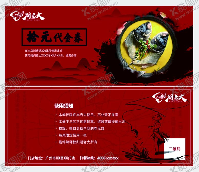 编号：71293609210643246842【酷图网】源文件下载-代金券