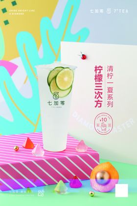 柠檬三次方