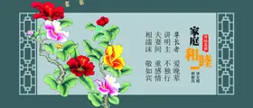 传统美德