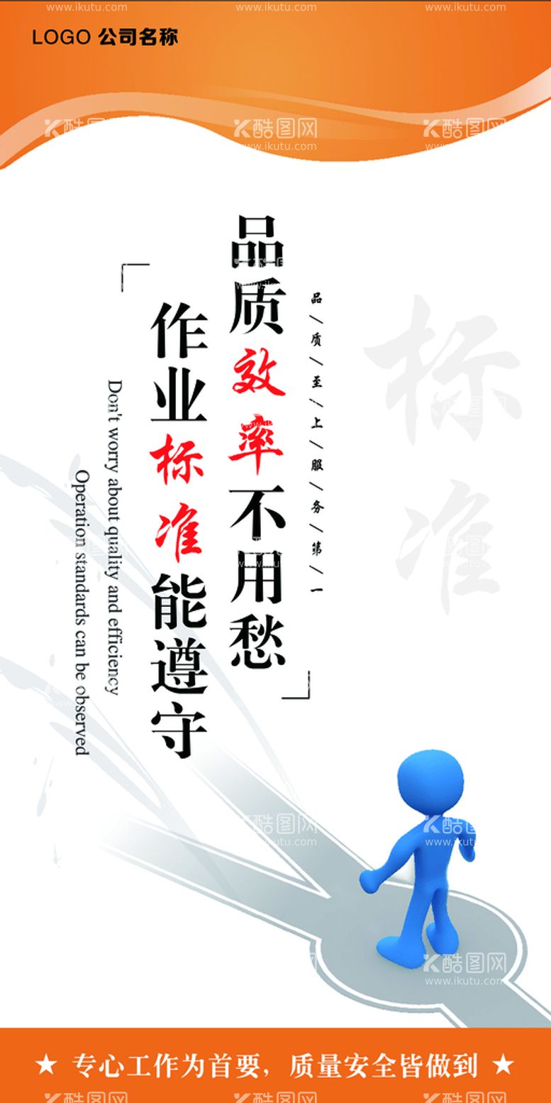 编号：99697011220247358880【酷图网】源文件下载-标语 企业文化图片  分层图