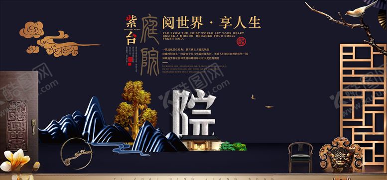 编号：89225905030313212034【酷图网】源文件下载-新中式地产