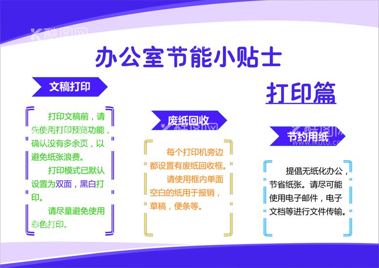 编号：38763111251331007961【酷图网】源文件下载-办公室