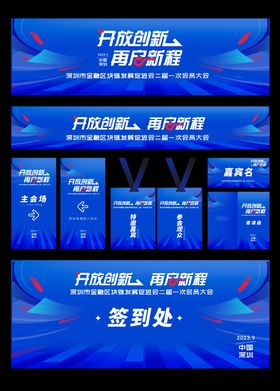汽车金融主视觉KV