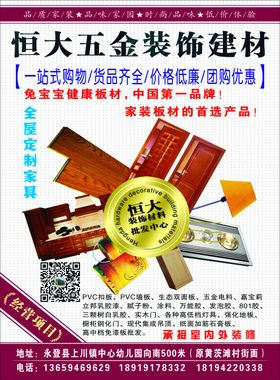 装饰公司彩页