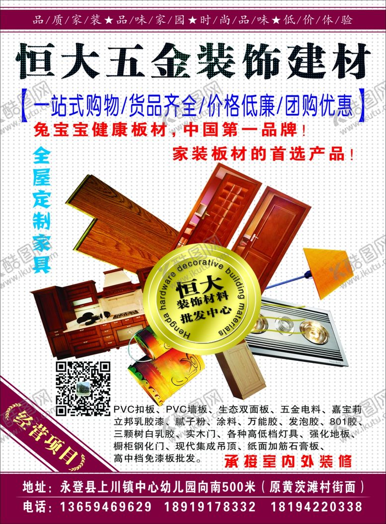 编号：84629905060409579834【酷图网】源文件下载-装饰公司彩页