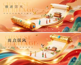 中国风国潮背景板绘国画祥云