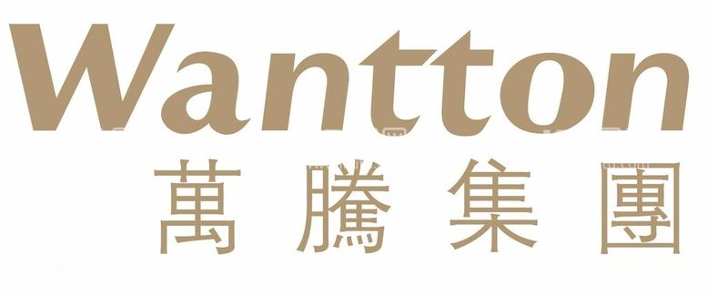 编号：82504112200744454319【酷图网】源文件下载-wantton万腾集团