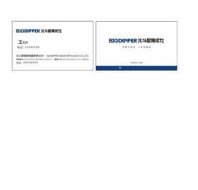 北斗集成灶名片