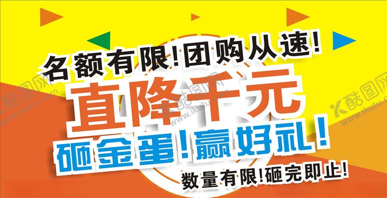 编号：69020710140408559407【酷图网】源文件下载-砸金蛋