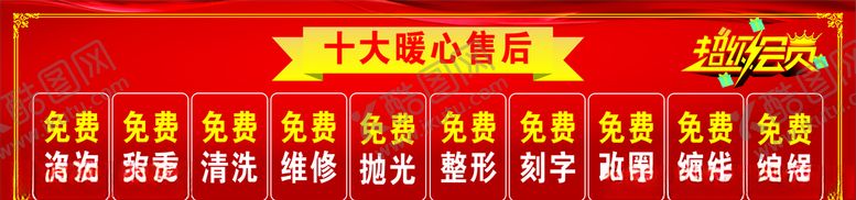 编号：16475109281247244238【酷图网】源文件下载-黄金店售后