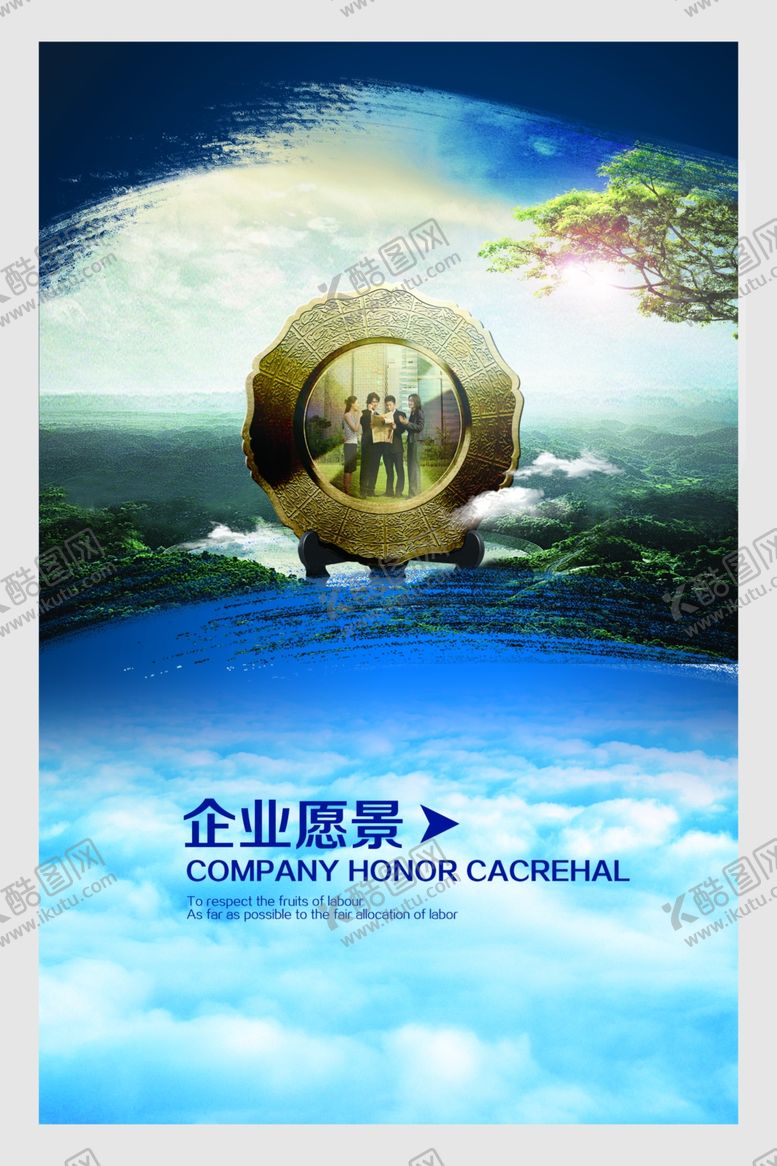 编号：16436803101216477154【酷图网】源文件下载-企业文化展板