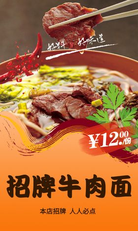 招牌牛肉面