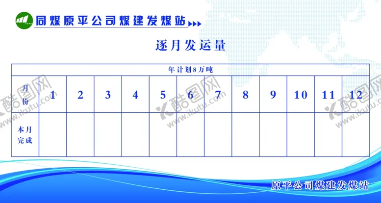 编号：76260909132112362950【酷图网】源文件下载-蓝色展板