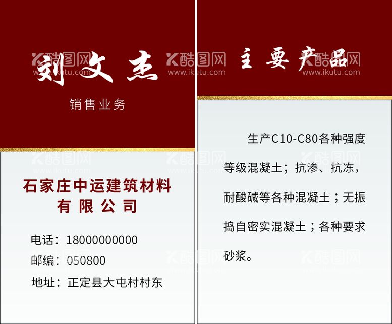 编号：45062211102356548120【酷图网】源文件下载-竖款商务名片