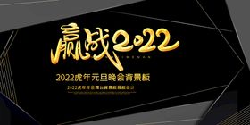 蓝色大赢战2022企业文化年会