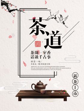 茶道文化