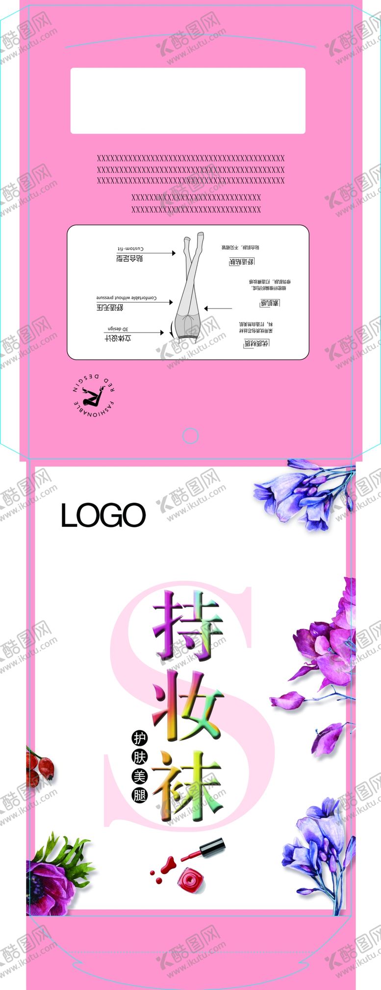 编号：10561107021429074793【酷图网】源文件下载-持妆袜丝袜包装