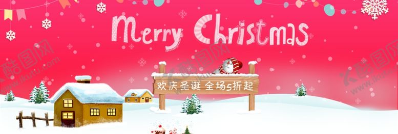 编号：40448507121142382557【酷图网】源文件下载-圣诞节
