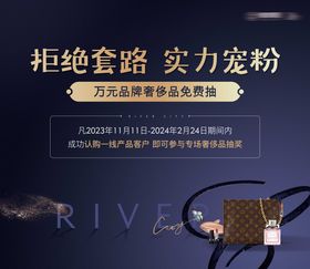 奢侈品特卖会主画面