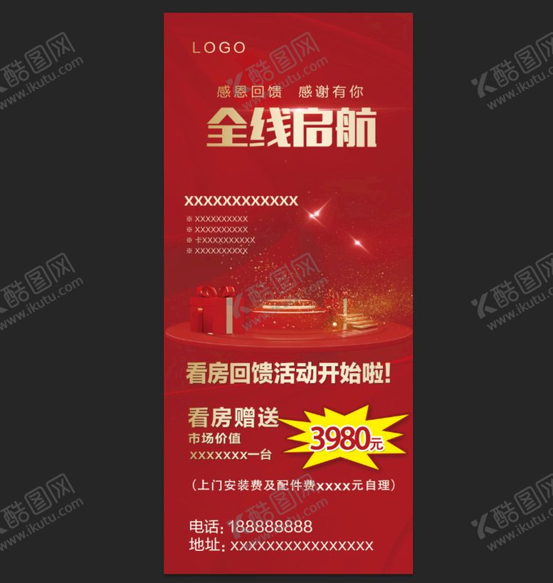 编号：70345210051719331960【酷图网】源文件下载-红色喜庆展架易拉宝