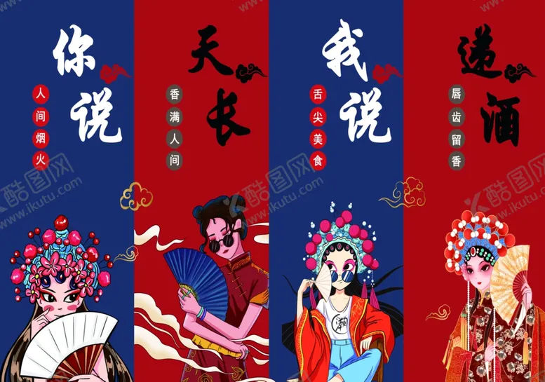 编号：22540302161058166733【酷图网】源文件下载-国潮风黑胶喷绘