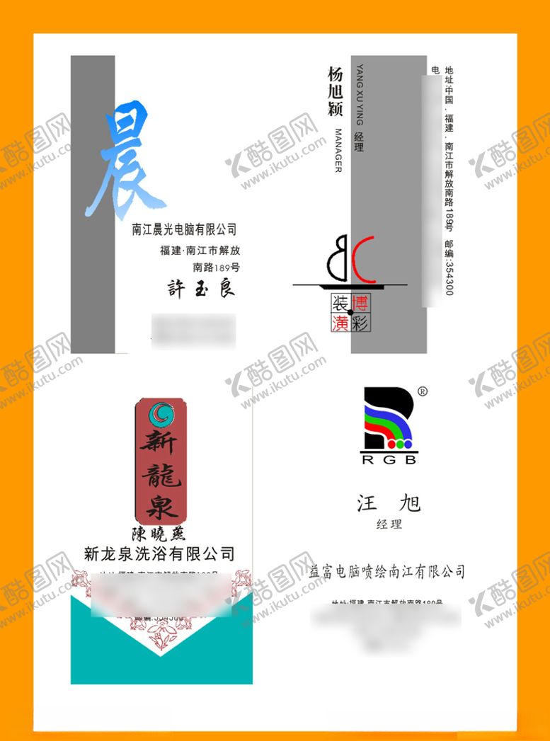 编号：96095910191219515963【酷图网】源文件下载-卡片名片设计