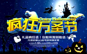 万圣节海报南瓜卡通秘笈木乃伊月亮
