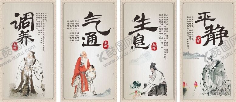 编号：48501005281015136197【酷图网】源文件下载-中医养生文化展板海报