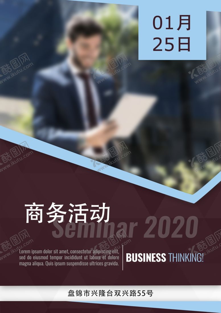 编号：79889509180936167295【酷图网】源文件下载-商务公司单页图片