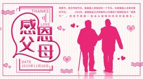 感恩节海报感恩节素材感恩节