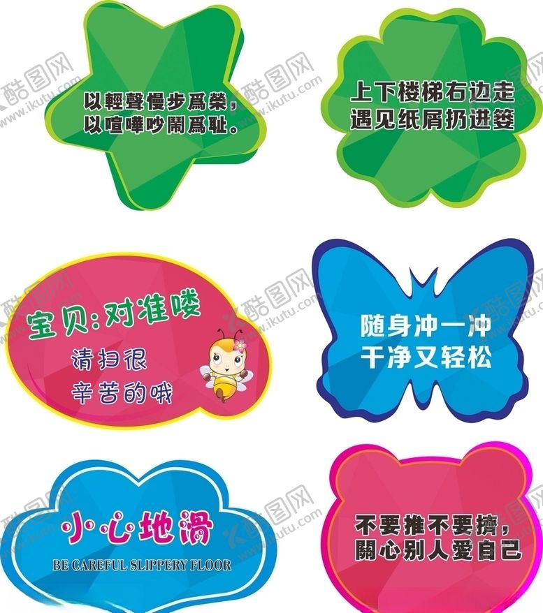 编号：95156107032352444655【酷图网】源文件下载-卡通造型