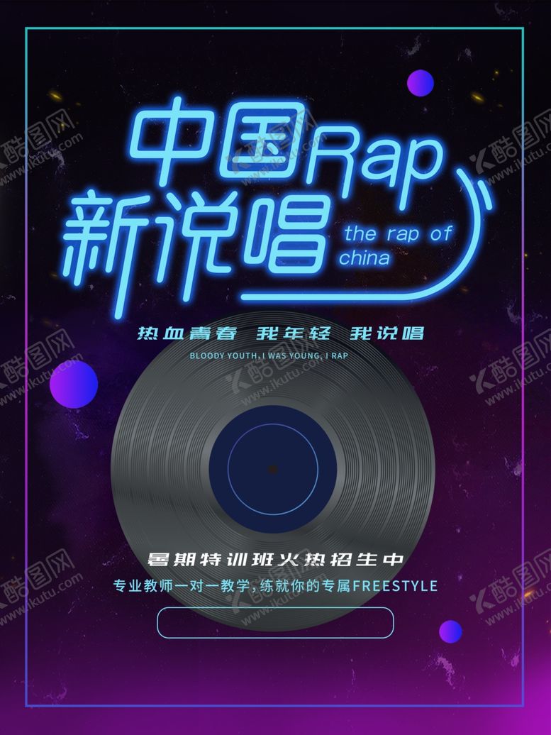 编号：50688709161254098623【酷图网】源文件下载-音乐