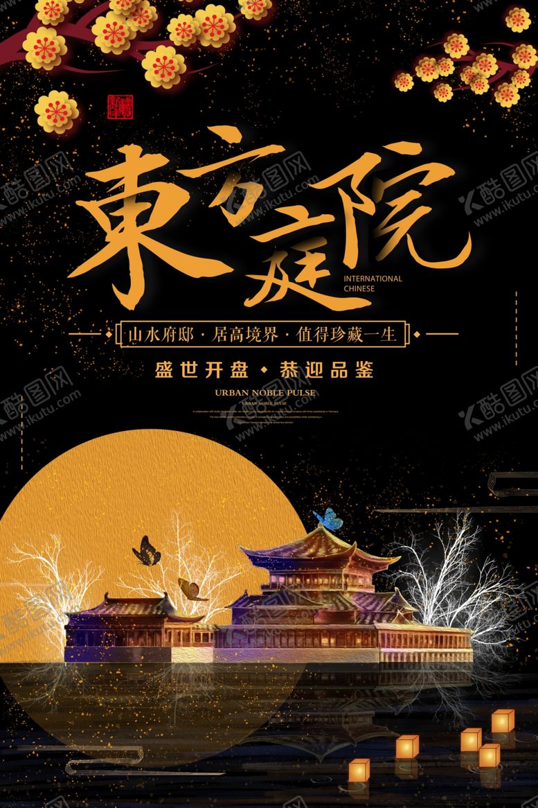 编号：28805809211612125261【酷图网】源文件下载-地产活动复古宣传海报素材
