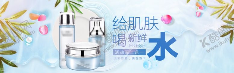 编号：74152210121153404287【酷图网】源文件下载-化妆品banner