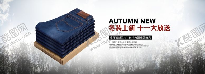 编号：22349510271712468191【酷图网】源文件下载-冬季双十一banner图