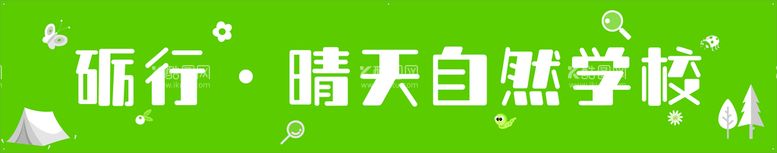 编号：61612112211111459348【酷图网】源文件下载-户外帆布