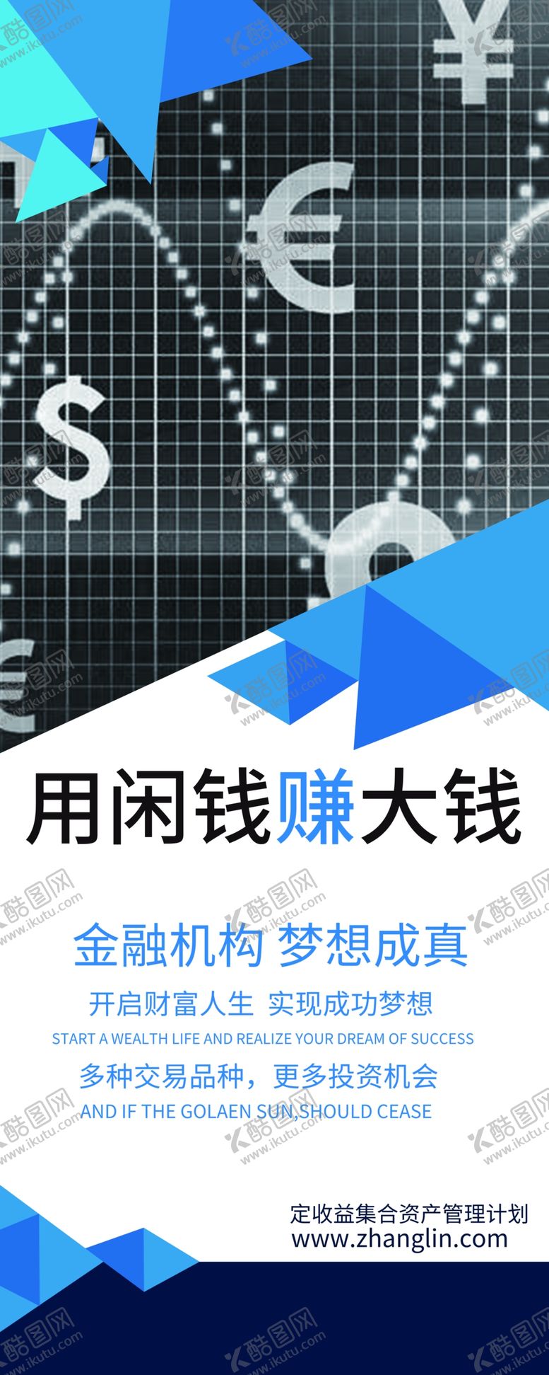 编号：97895609212100379587【酷图网】源文件下载-金融