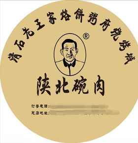 烧烤
