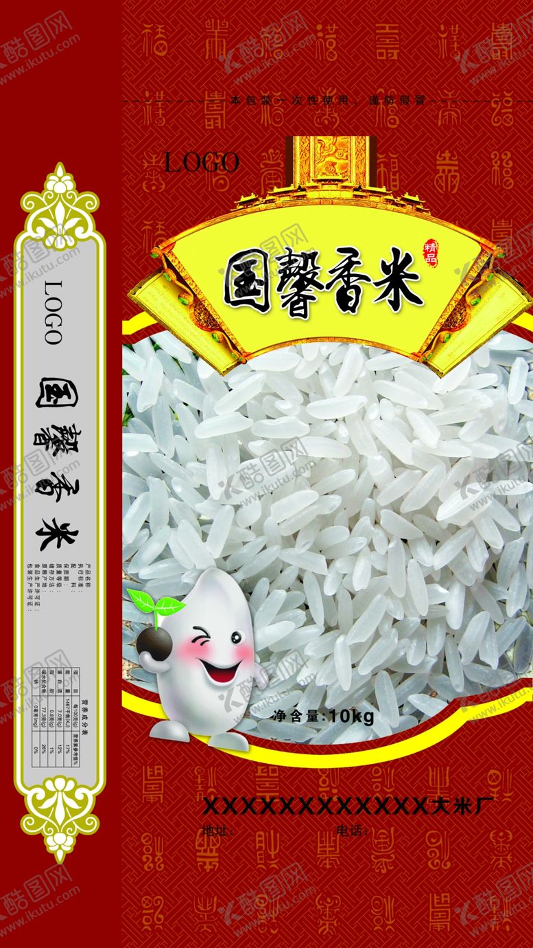 编号：55113307131254004039【酷图网】源文件下载-国馨香米大米包装透明米袋