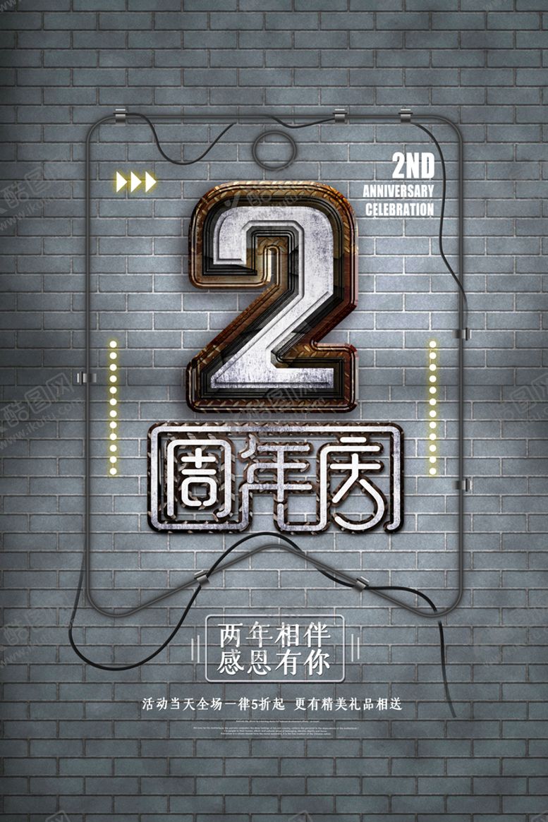 编号：43960209210054523769【酷图网】源文件下载-倒计时海报
